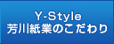 Y-Style˧ȤΤ