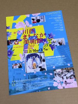 �����ԤΥ��٥�ȡ������ޤ��ʤ����ѴۡפΤ��Τ餻