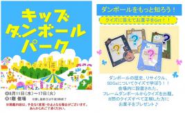 �������ɴ��Ź�ͥ��٥�ȡ֥��å�����ܡ���ѡ�����