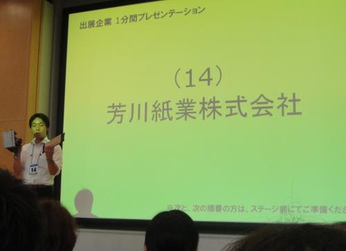 外国人観光客向けお土産商談会に出展しました。
