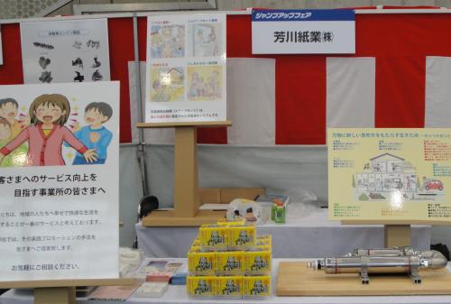 Ÿ¼¨²ñ¤Ë»²²Ã¤·¤Þ¤·¤¿¡ª