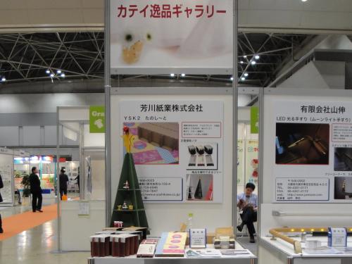 À¸³èÍÑÉʥȥ졼¥É¥Õ¥§¥¢£²£°£±£°¤Ë½ÐŸ¤·¤Þ¤·¤¿¡ª