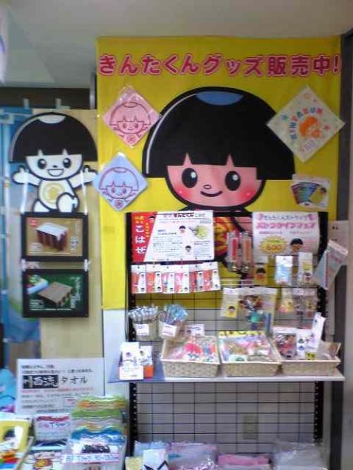 ÆÃ»º¥Þ¡¼¥±¥Ã¥È¡ØÍè¸Ä¡Ê¤³¤³¡Ë¤«¤ï¤Ë¤·¡Ù¡¡Å¹Æâ¤ÎÍÍ»Ò